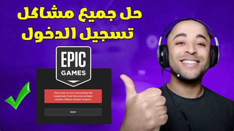 تسجيل دخول ايبك.